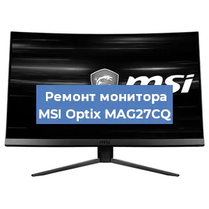 Замена конденсаторов на мониторе MSI Optix MAG27CQ в Челябинске